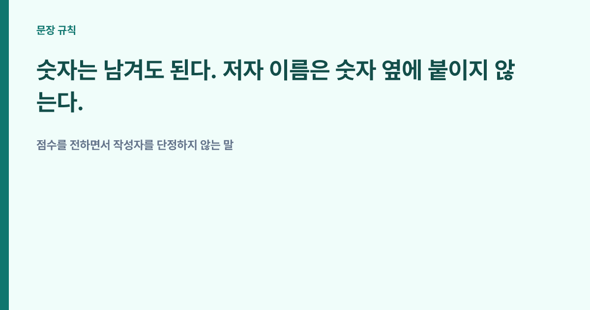쓰지 말 문장과 바꿔 쓸 문장이 적힌 카드